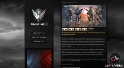 WarFace (Рецензия)